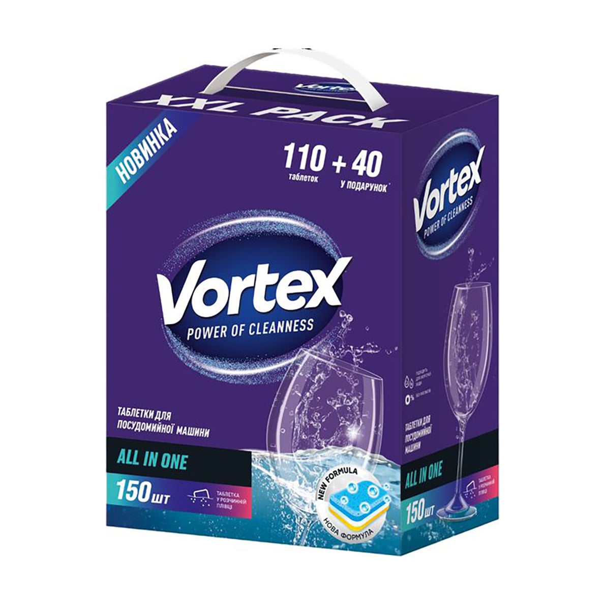 Таблетки для посудомийних машин Vortex Ultra All in 1, 150 шт